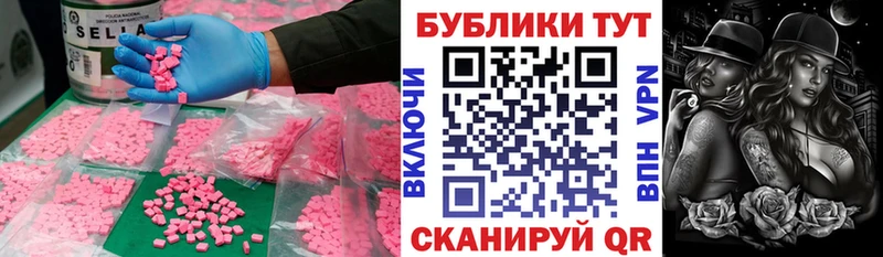 ЭКСТАЗИ mix  mega как войти  Александровское 