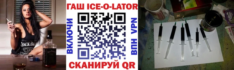 ГАШ гашик  Александровское 