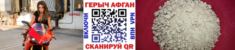 где найти   Александровское  Героин афганец 